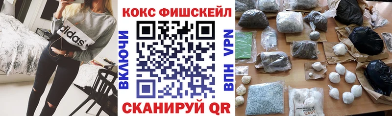 КОКАИН Эквадор  Купить где  Моршанск 