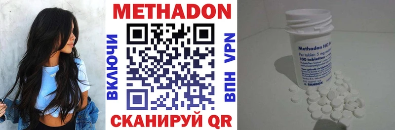 Купить где  Моршанск  МЕТАДОН methadone 