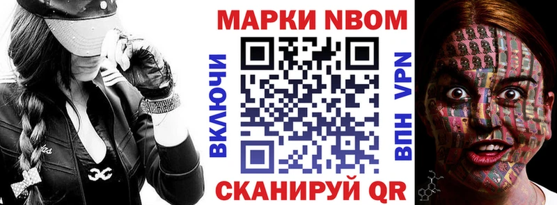 Купить  Моршанск  Марки 25I-NBOMe 1,5мг 